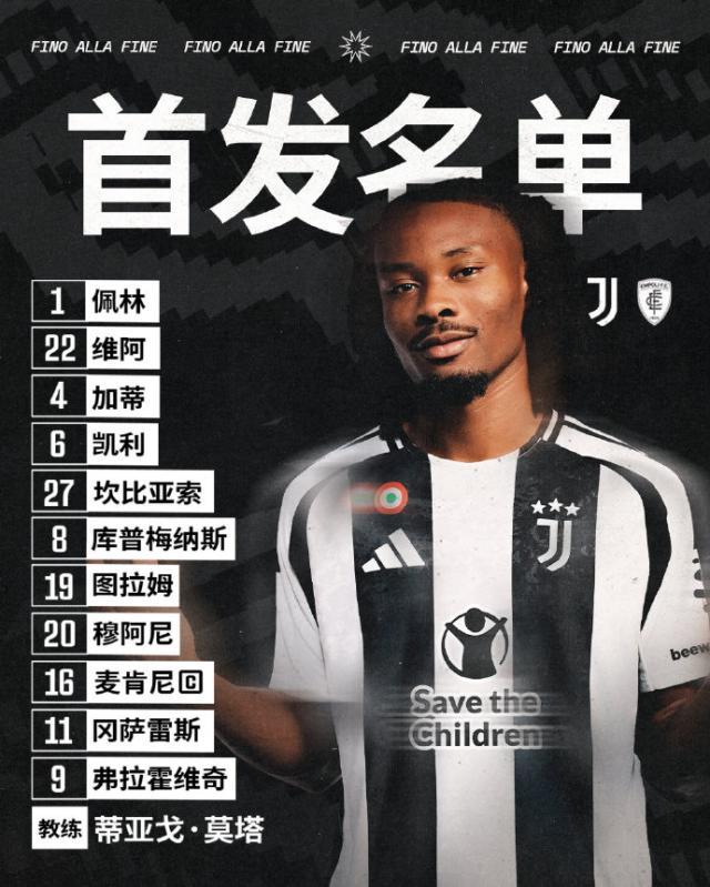 Xingkong sports-【意大利杯】杜三耶尔德兹失点，尤文点球大战被淘汰
