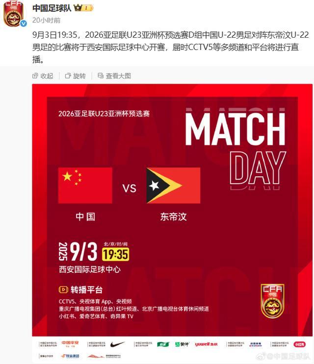 星空体育APP下载-亚洲杯 | 今天19:35，U22国足西安首战，央视直播！