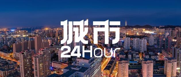 网页版登录-城市24小时 | 四省份“抱团”，再造一张“新名片”